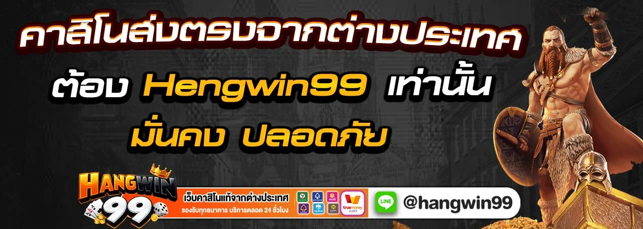HENGWIN99 01